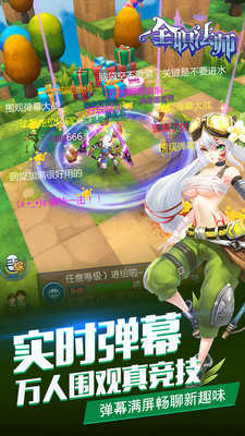 全职法师游戏官方最新版图2