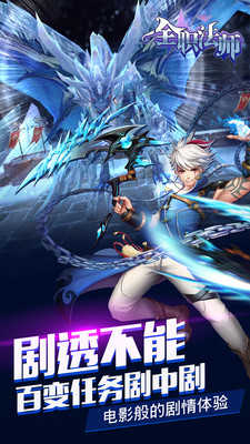 全职法师游戏官方最新版图3
