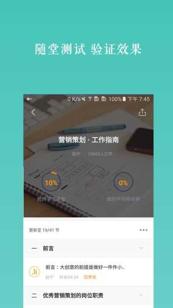 好多课(2)