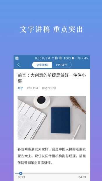 好多课(3)