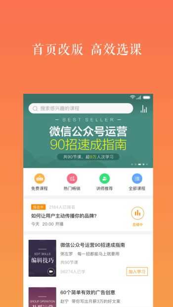 好多课(1)