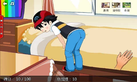 打屁股2升级版图1