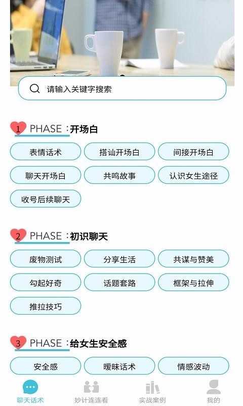 恋爱方程式图3