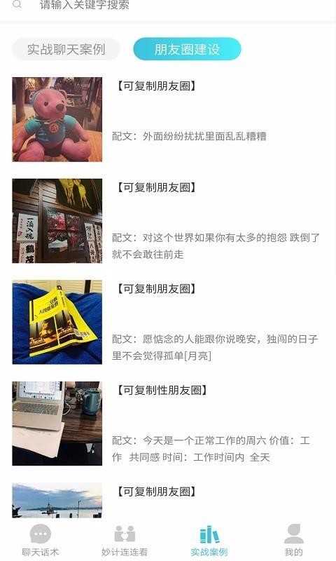 恋爱方程式图4