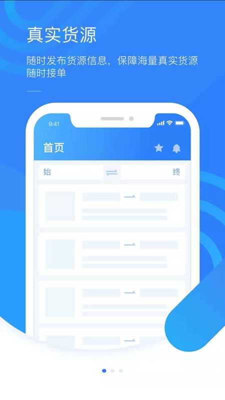 好司机最新免费版图3