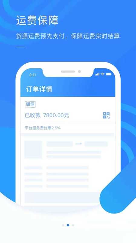 好司机最新免费版图2
