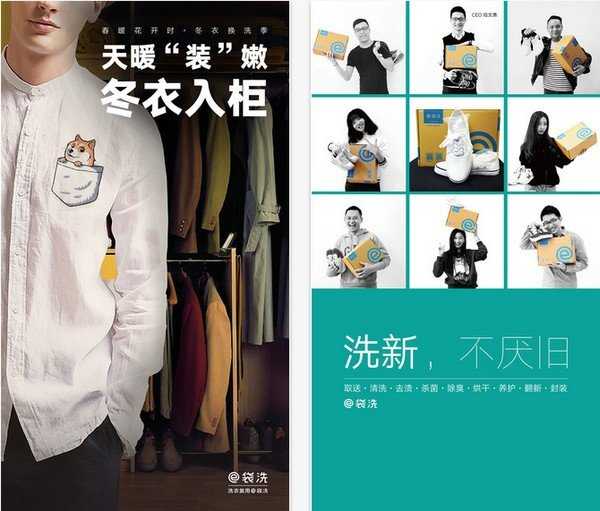 e袋洗手机版图1