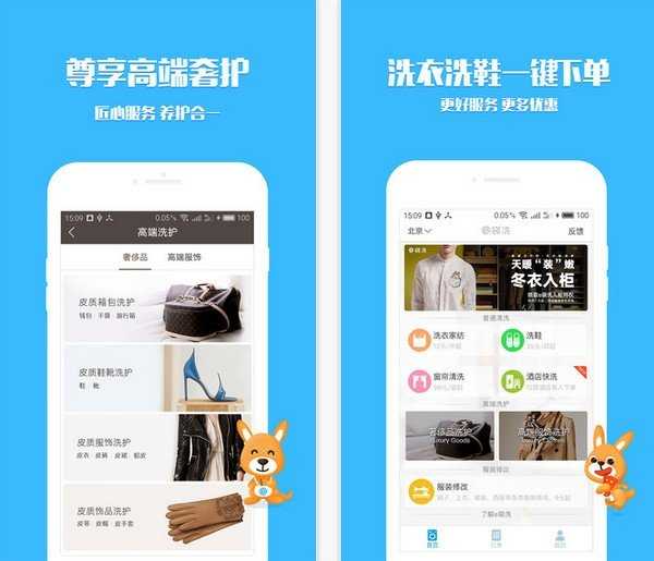 e袋洗手机版图3