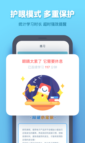 作业盒子小学安卓直装版