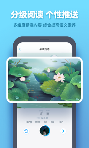 作业盒子小学安卓直装版
