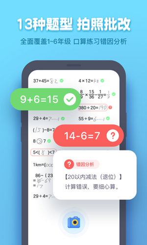 作业盒子小学安卓直装版