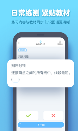 作业盒子小学安卓直装版