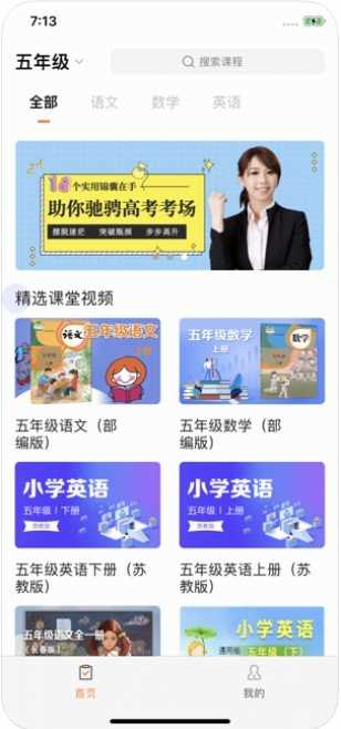 中小学精品课图1