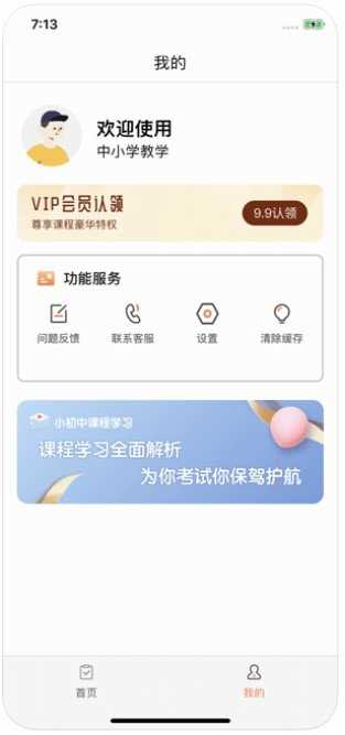 中小学精品课图3