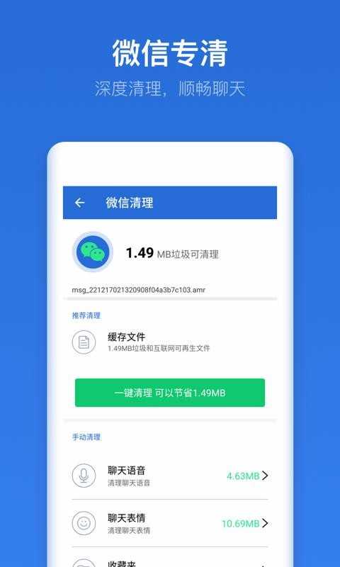 即刻文件图2
