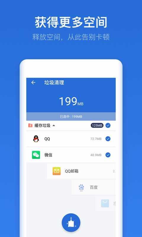 即刻文件图3