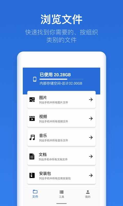 即刻文件图1