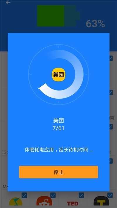 流星清理官方版