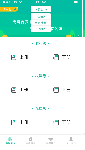 初中英语宝(4)