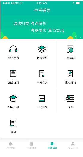 初中英语宝(3)