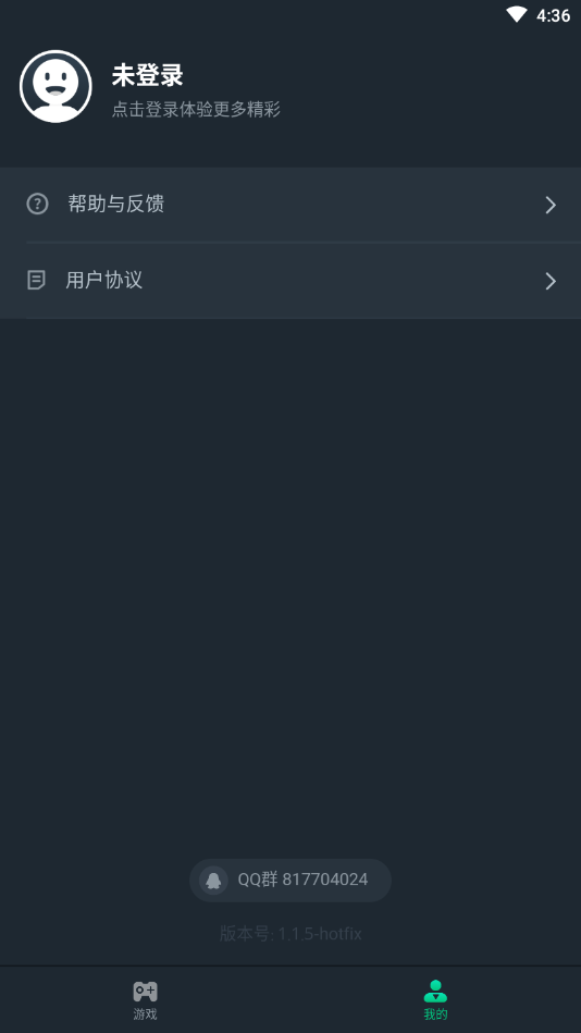 网易云平台游戏官方版图3