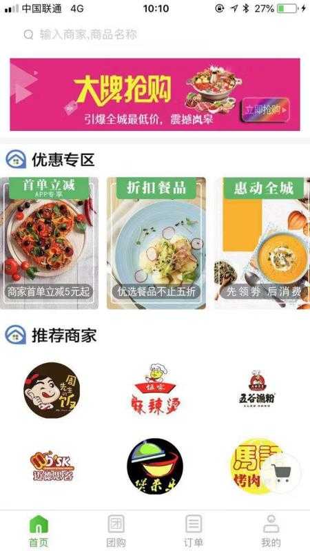 圈圈到家官方正版