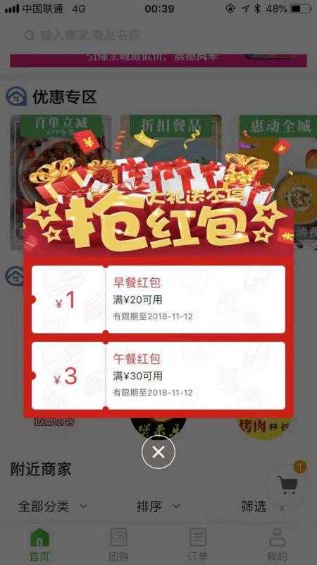 圈圈到家官方正版