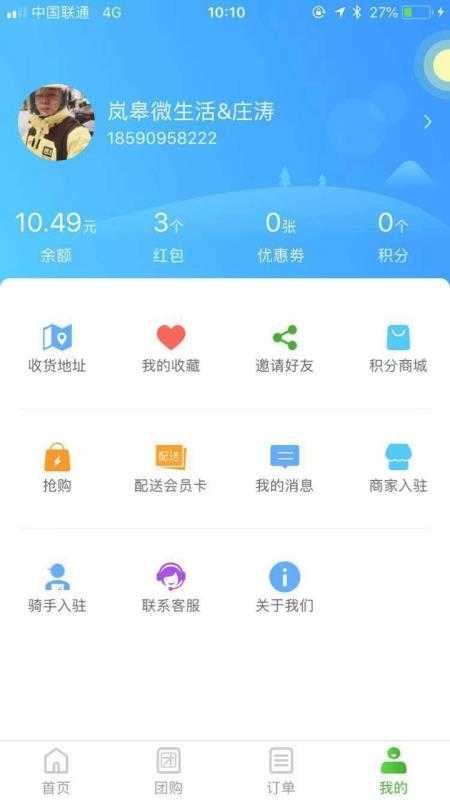 圈圈到家官方正版