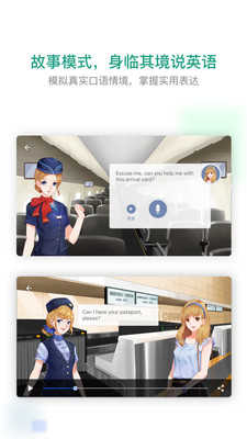扇贝口语手机正版