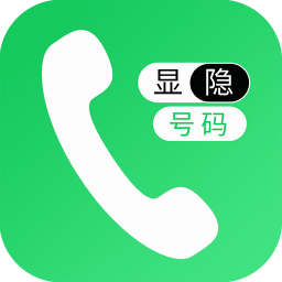 隐号电话手机版