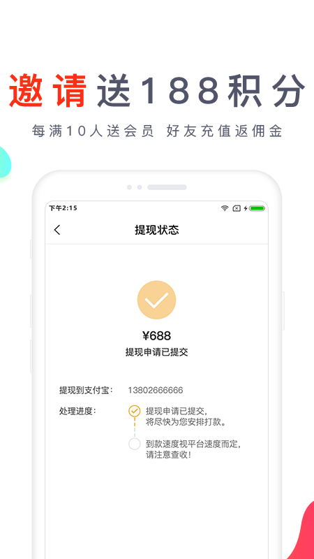 爱查助手通用版