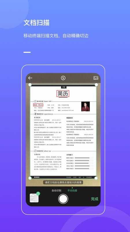 智科人才链免费版