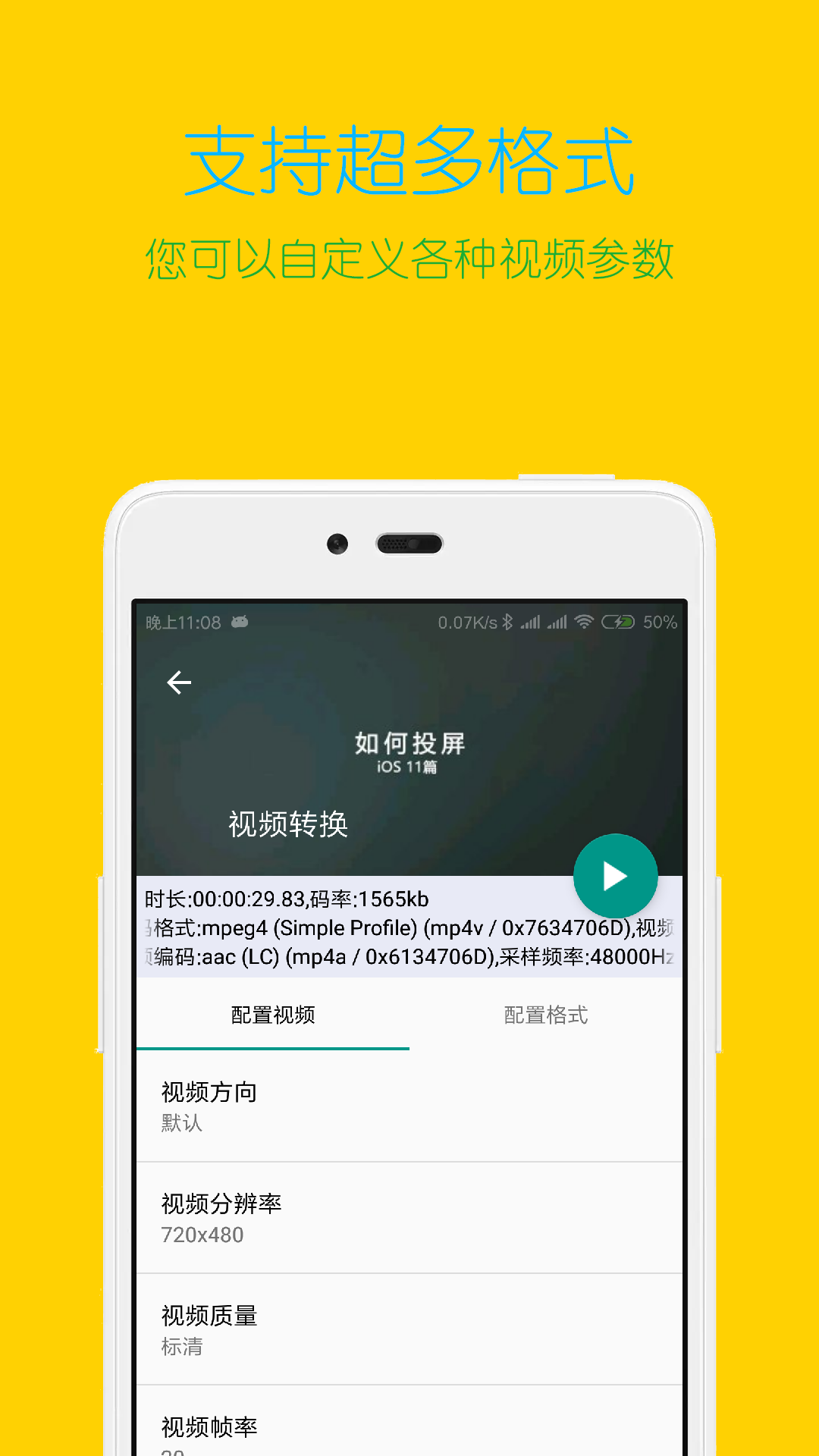 视频格式转换工厂直装版