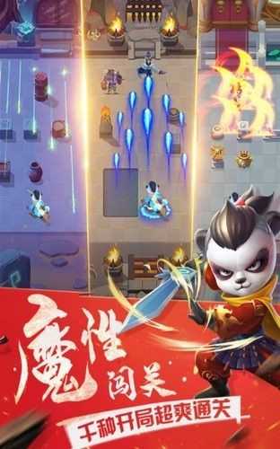弓箭大冒险免费原版图4
