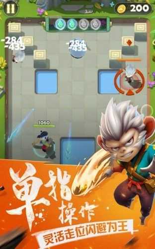 弓箭大冒险免费原版图3