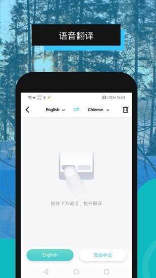 全能翻译机(HelloTranslator)安卓官方版