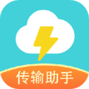 闪传app官方版