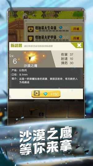 火柴人大战僵尸手机免费版图4