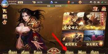 三国猛将录红包版图2