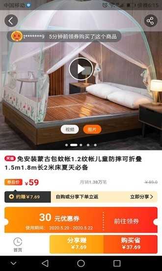 副业免费版