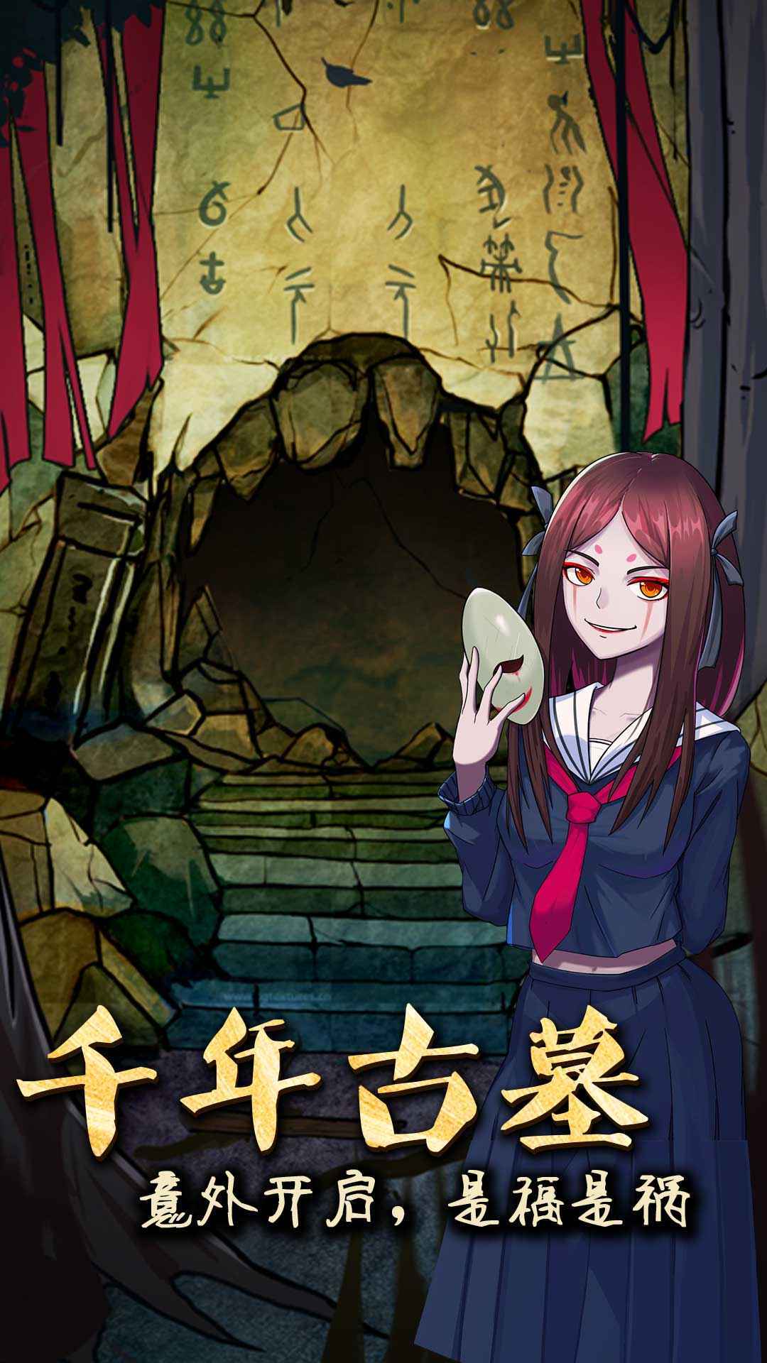 山村老屋3守墓人安全手游免费版