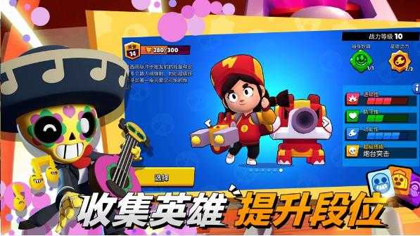荒野乱斗疯狂模式(reBrawlMods)游戏正版图3