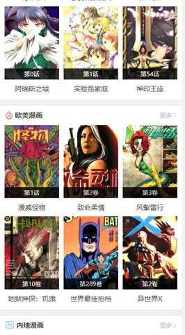 动漫啦通用版