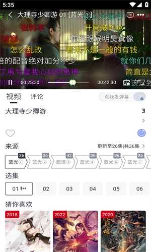 柚子Fun去广告版(2)