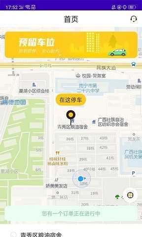 榴车位图3