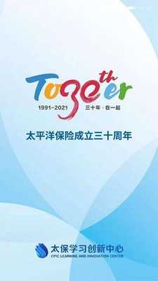 太保学习原版