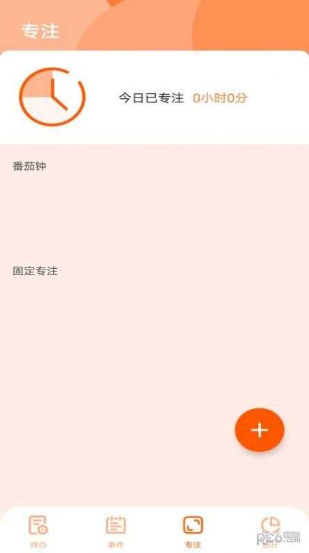 久日程倒数官方版