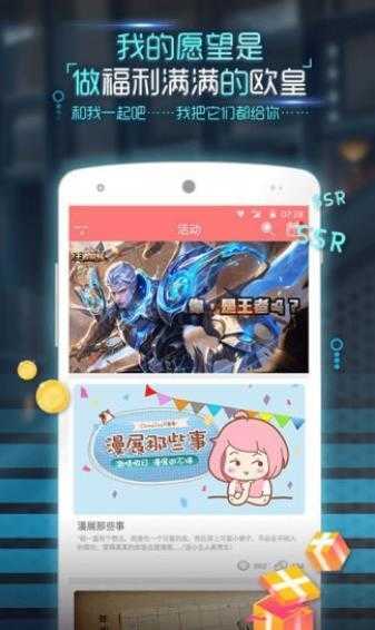 呆呆酱最新版图2