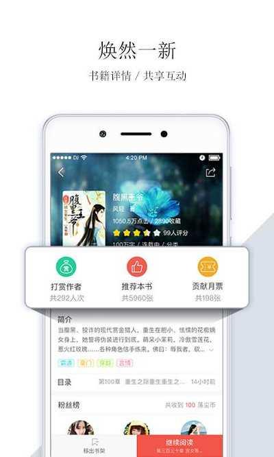 落初文学通用版
