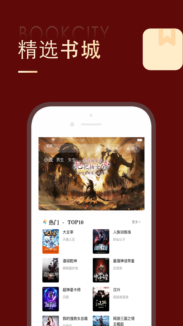 追书大师手机正版